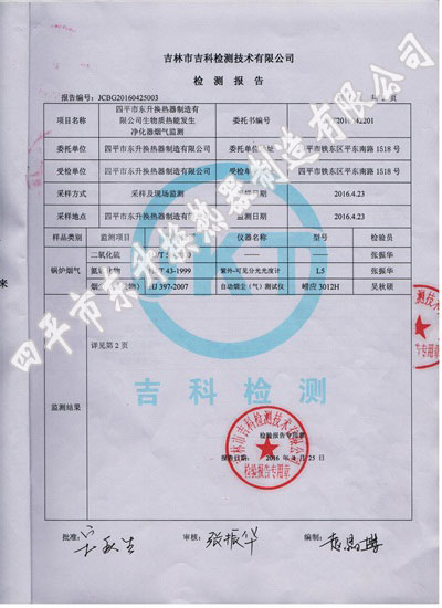 1498180725120346.jpg 生物質(zhì)煙氣檢測(cè)2.jpg